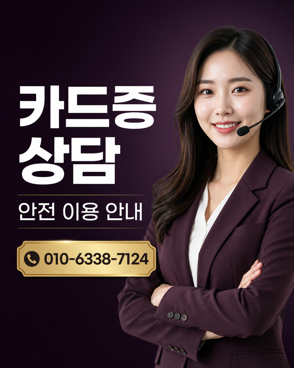 신한카드 카드깡 상담 010-6338-7124